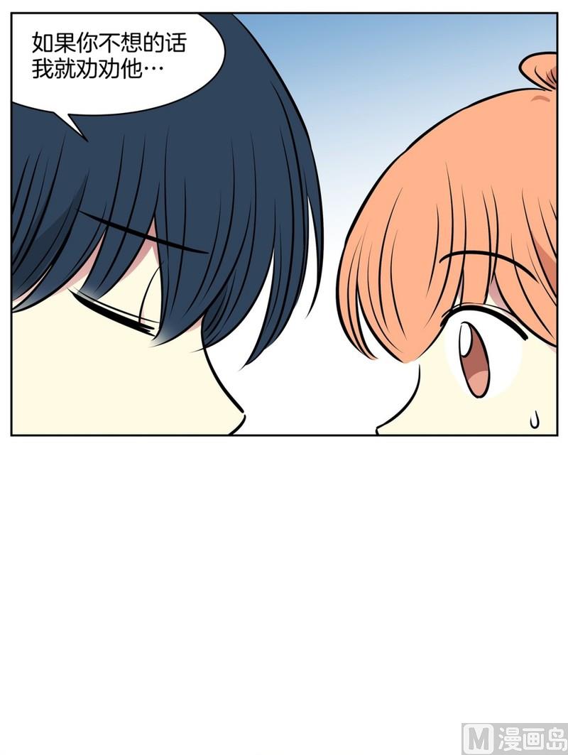 《隔壁住着吸血鬼》059（第59回 生日派对） 第13页