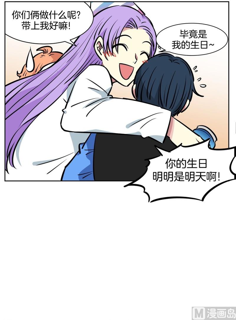 《隔壁住着吸血鬼》059（第59回 生日派对） 第15页