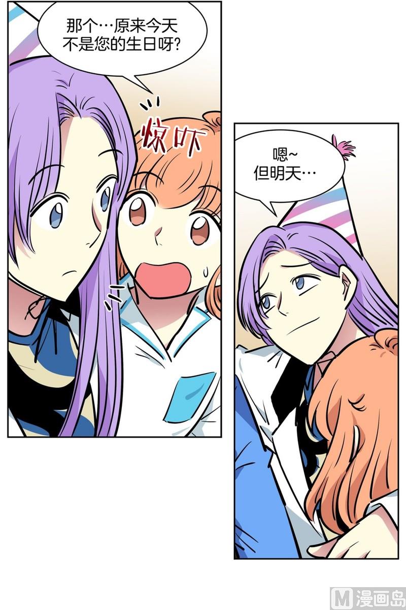 《隔壁住着吸血鬼》059（第59回 生日派对） 第16页