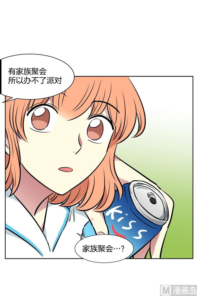 《隔壁住着吸血鬼》059（第59回 生日派对） 第17页