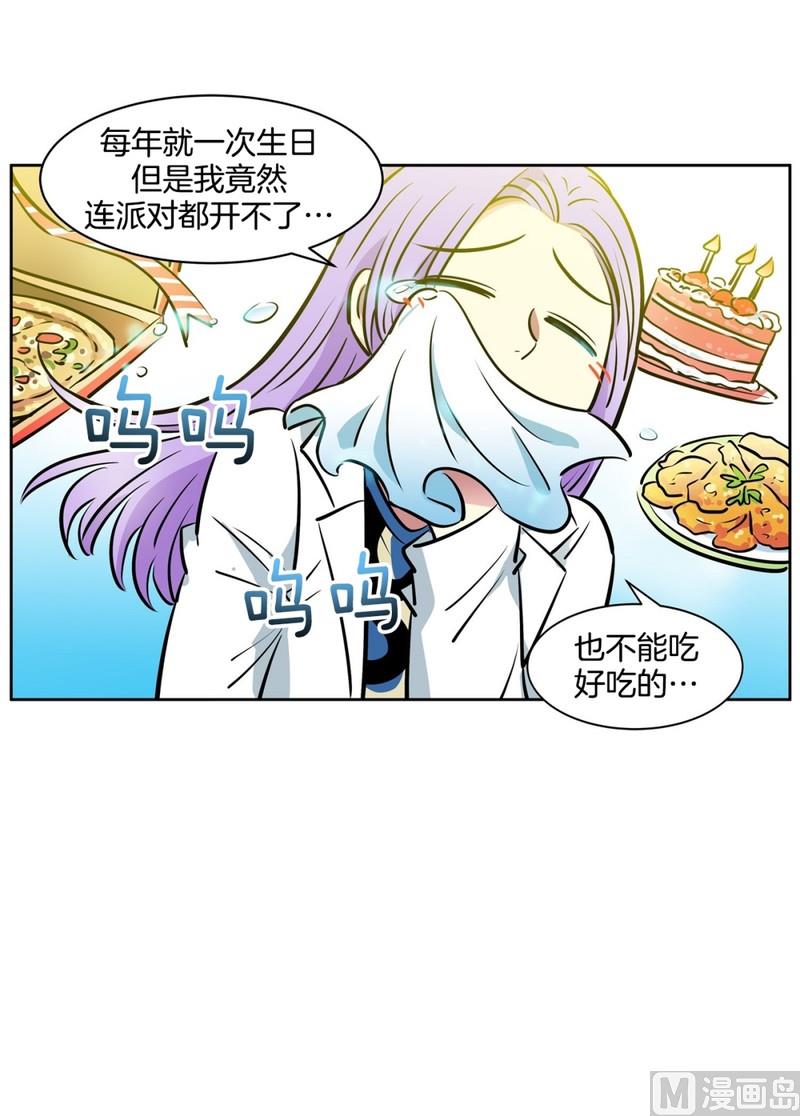 《隔壁住着吸血鬼》059（第59回 生日派对） 第19页