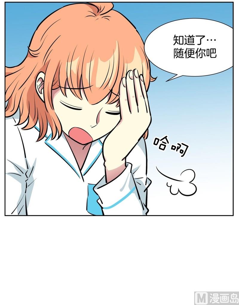 《隔壁住着吸血鬼》059（第59回 生日派对） 第21页