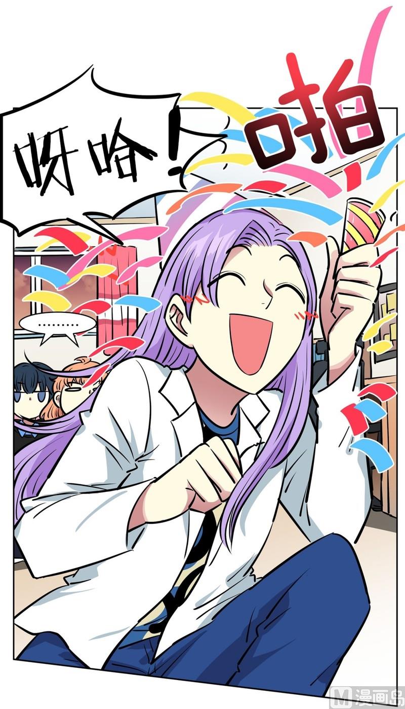 《隔壁住着吸血鬼》059（第59回 生日派对） 第22页
