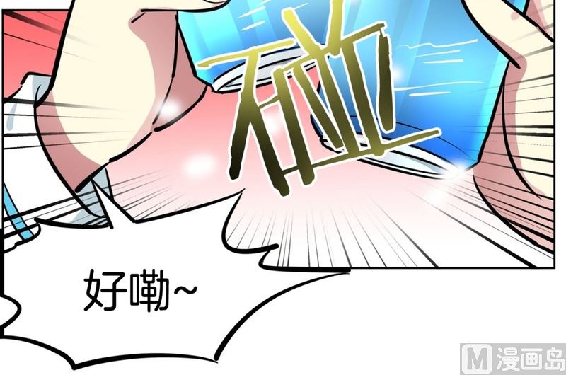 《隔壁住着吸血鬼》059（第59回 生日派对） 第26页