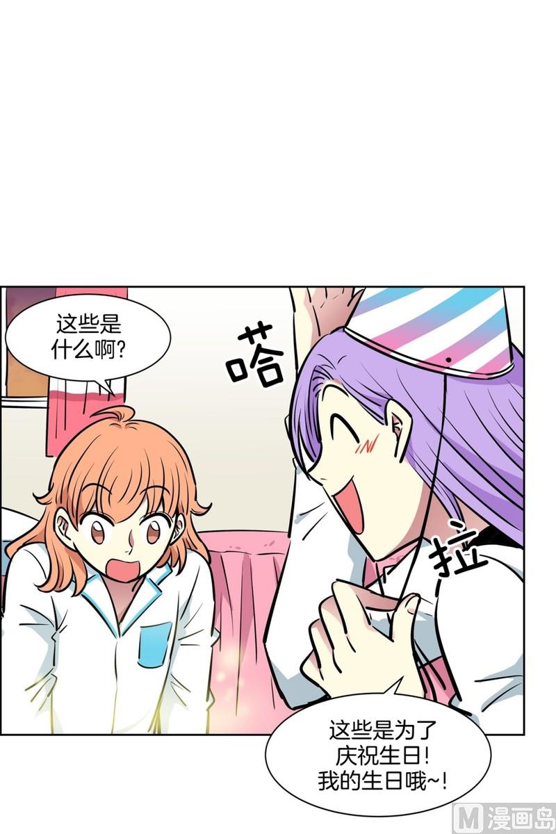 《隔壁住着吸血鬼》059（第59回 生日派对） 第4页