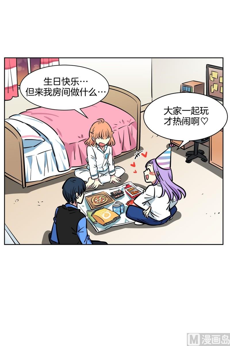 《隔壁住着吸血鬼》059（第59回 生日派对） 第6页
