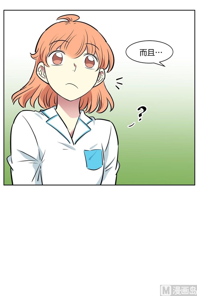 《隔壁住着吸血鬼》059（第59回 生日派对） 第7页