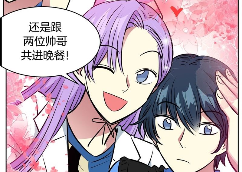 《隔壁住着吸血鬼》059（第59回 生日派对） 第9页