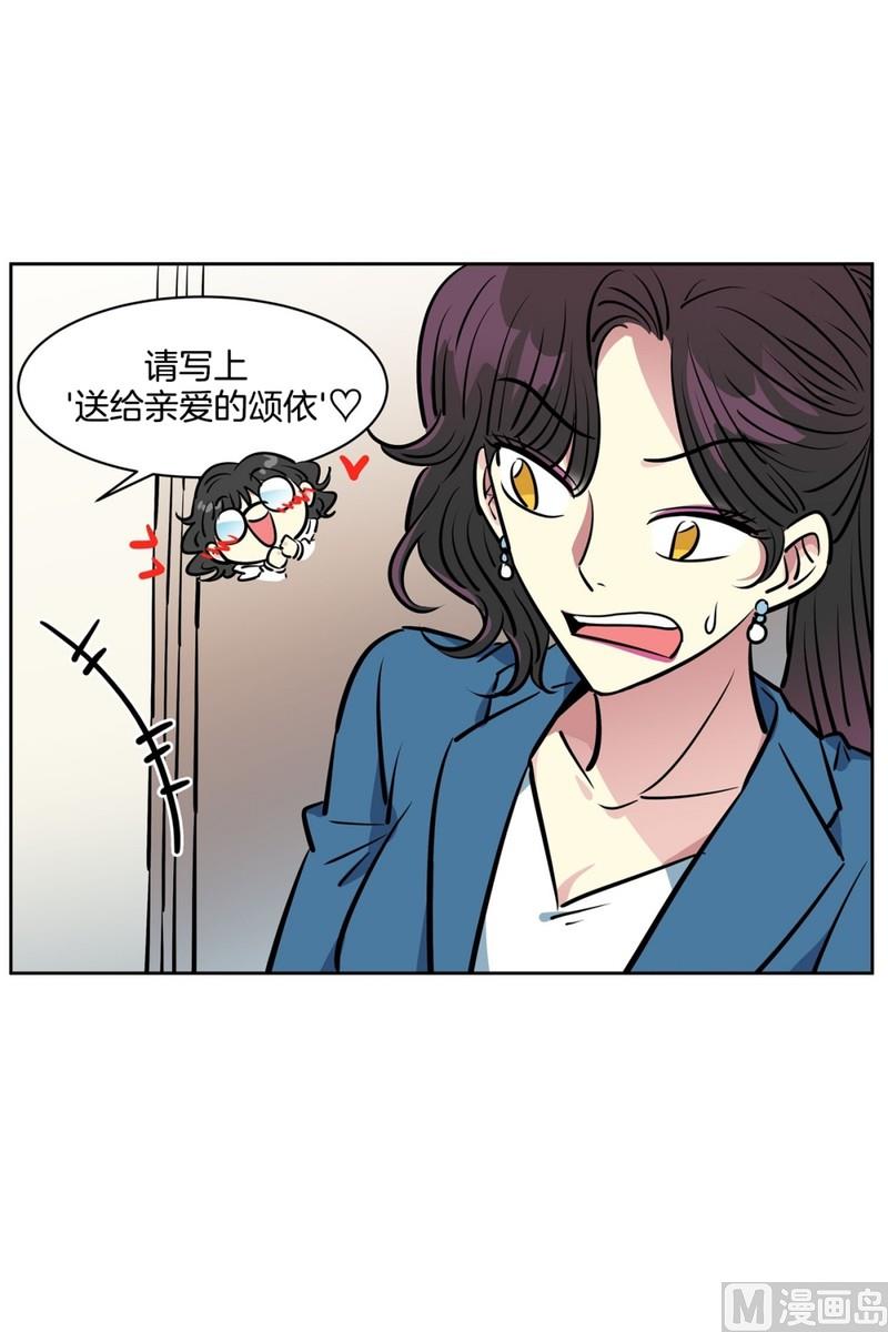 《隔壁住着吸血鬼》058（第58回 重要线索） 第10页