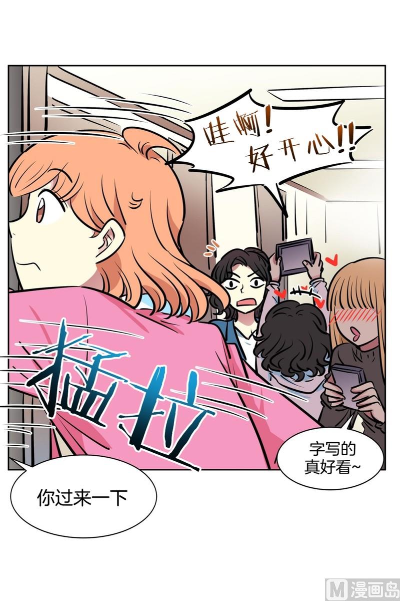 《隔壁住着吸血鬼》058（第58回 重要线索） 第11页