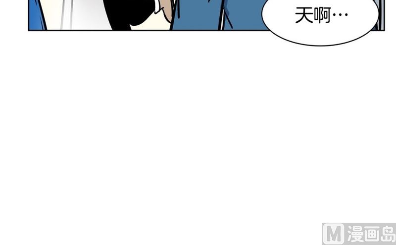 《隔壁住着吸血鬼》058（第58回 重要线索） 第14页