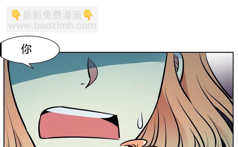 《隔壁住着吸血鬼》058（第58回 重要线索） 第15页