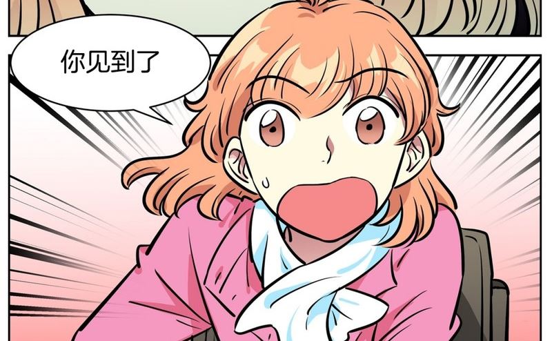 《隔壁住着吸血鬼》058（第58回 重要线索） 第16页