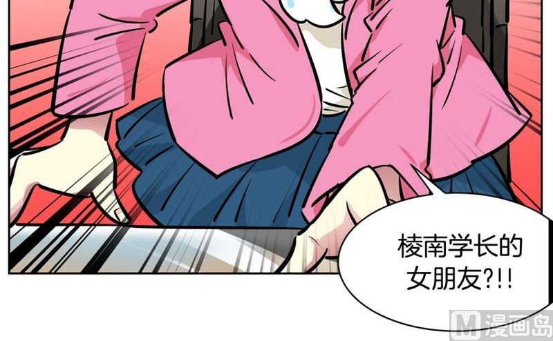 《隔壁住着吸血鬼》058（第58回 重要线索） 第17页
