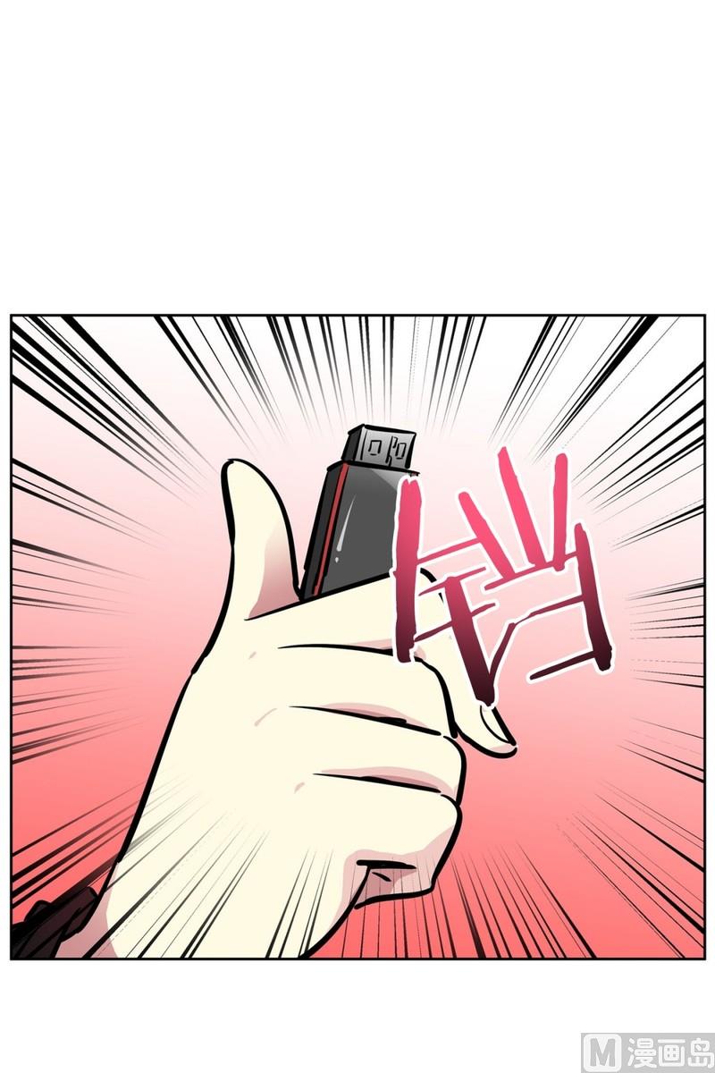 《隔壁住着吸血鬼》058（第58回 重要线索） 第18页