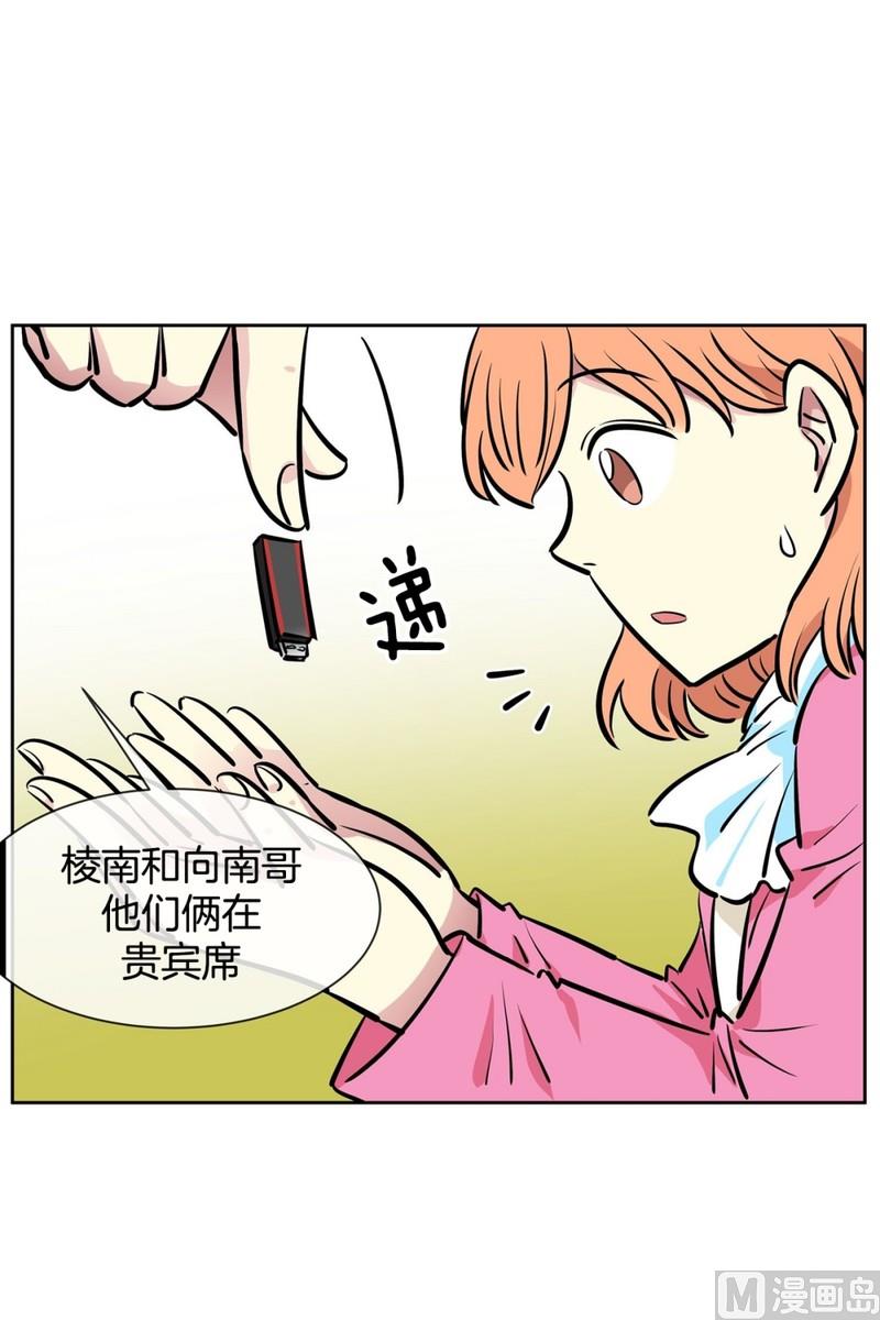 《隔壁住着吸血鬼》058（第58回 重要线索） 第20页