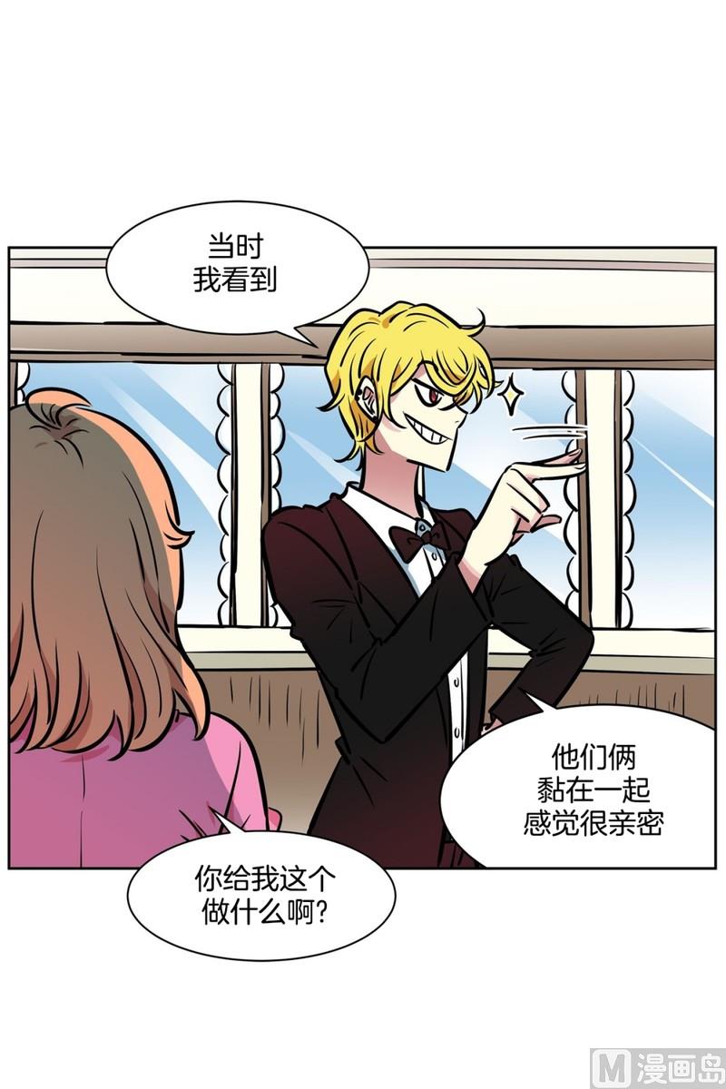 《隔壁住着吸血鬼》058（第58回 重要线索） 第22页