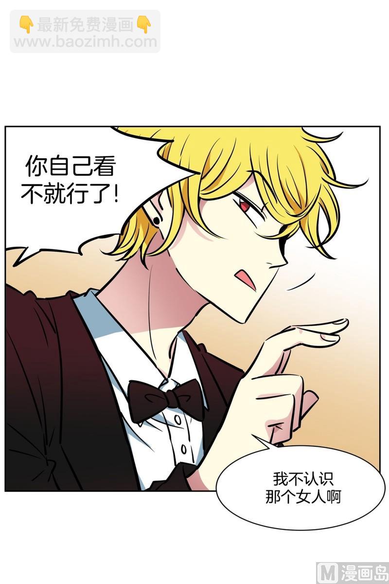 《隔壁住着吸血鬼》058（第58回 重要线索） 第23页