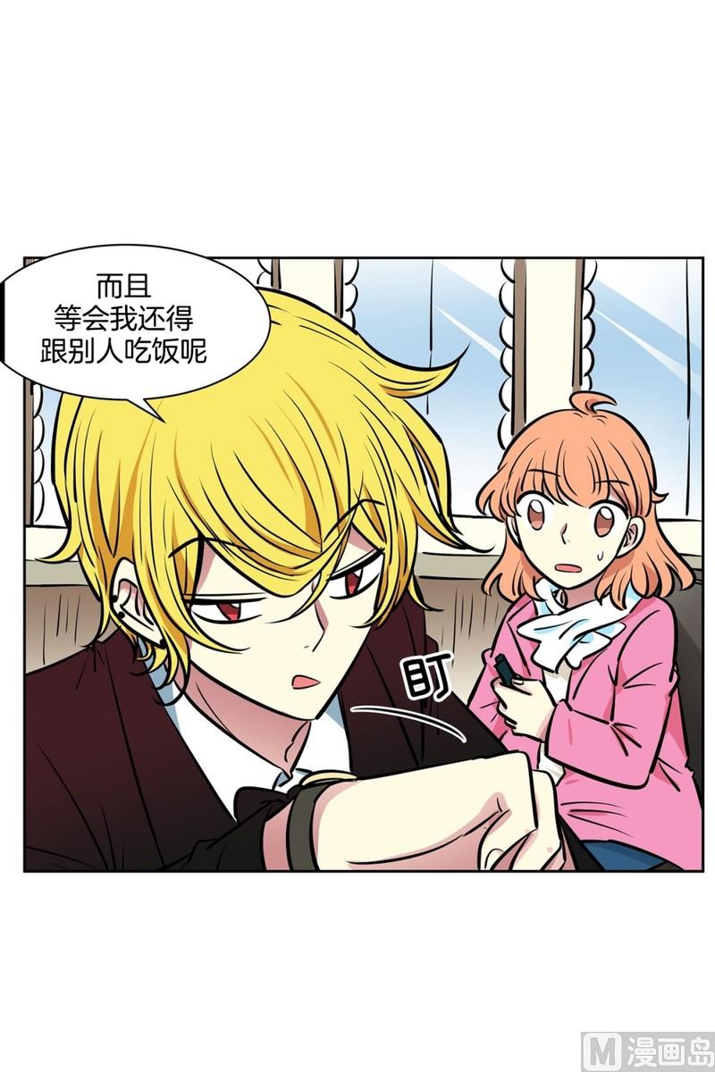 《隔壁住着吸血鬼》058（第58回 重要线索） 第24页