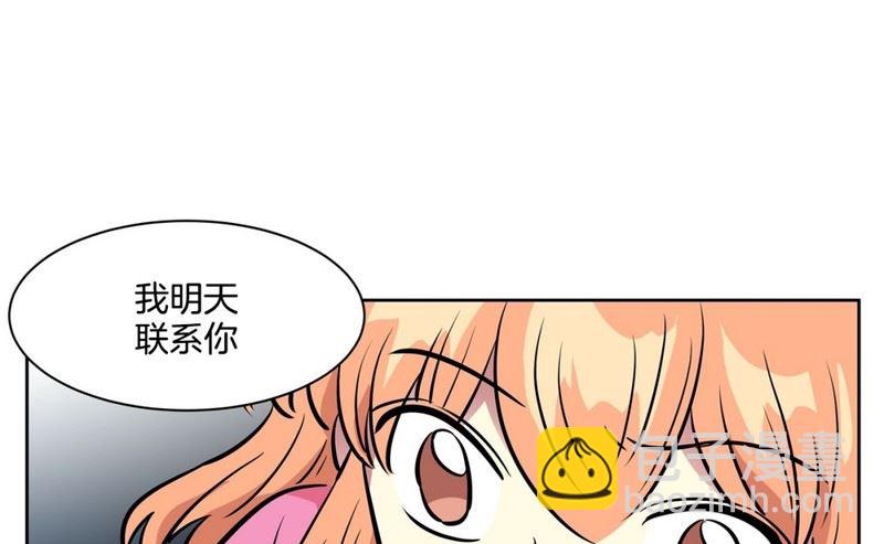 《隔壁住着吸血鬼》058（第58回 重要线索） 第25页