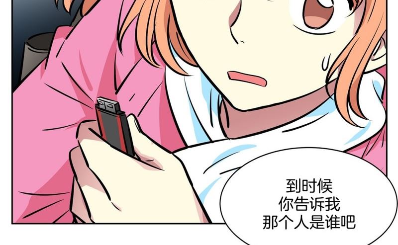 《隔壁住着吸血鬼》058（第58回 重要线索） 第26页