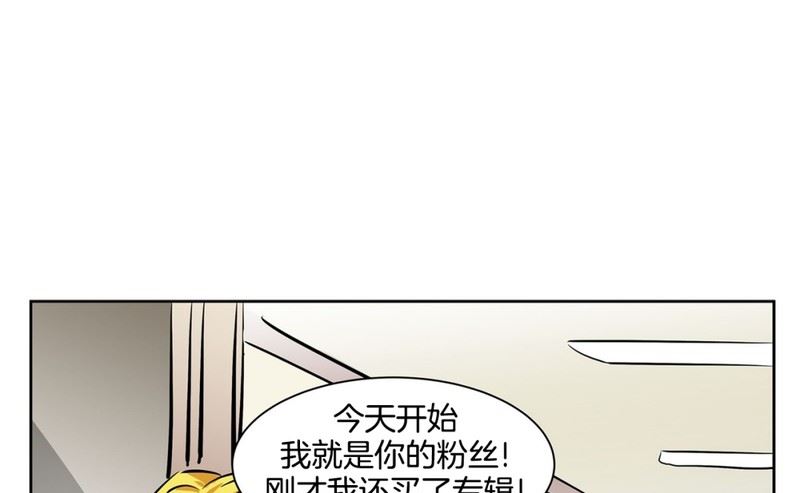 《隔壁住着吸血鬼》058（第58回 重要线索） 第2页