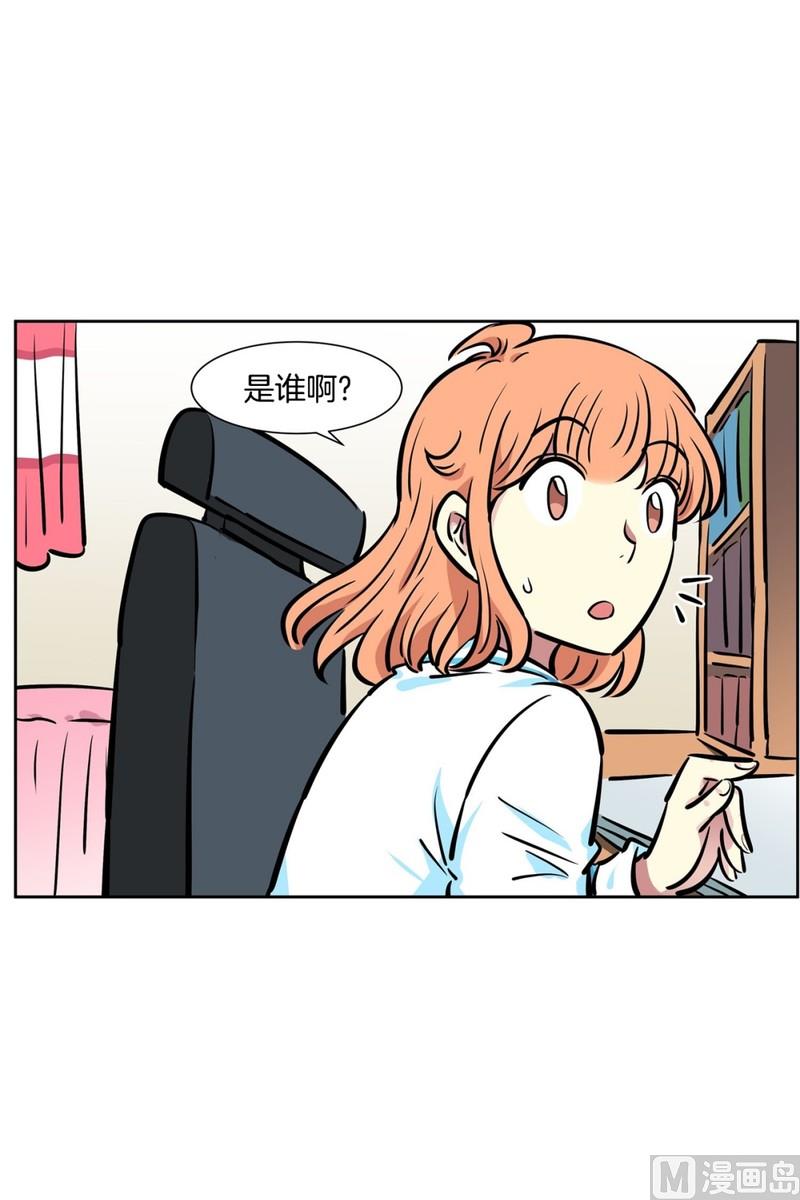 《隔壁住着吸血鬼》058（第58回 重要线索） 第39页
