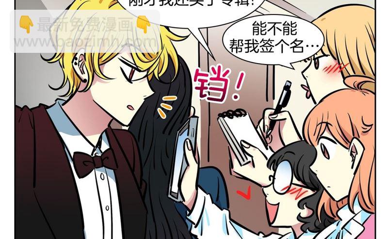《隔壁住着吸血鬼》058（第58回 重要线索） 第3页