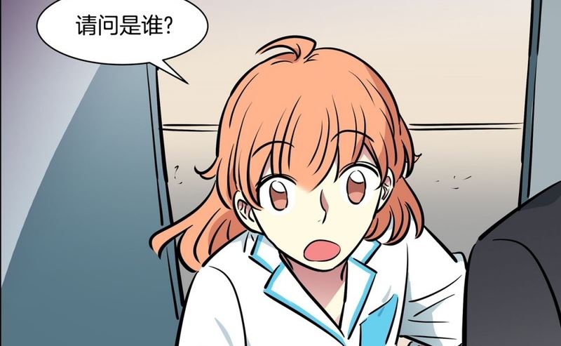 《隔壁住着吸血鬼》058（第58回 重要线索） 第41页