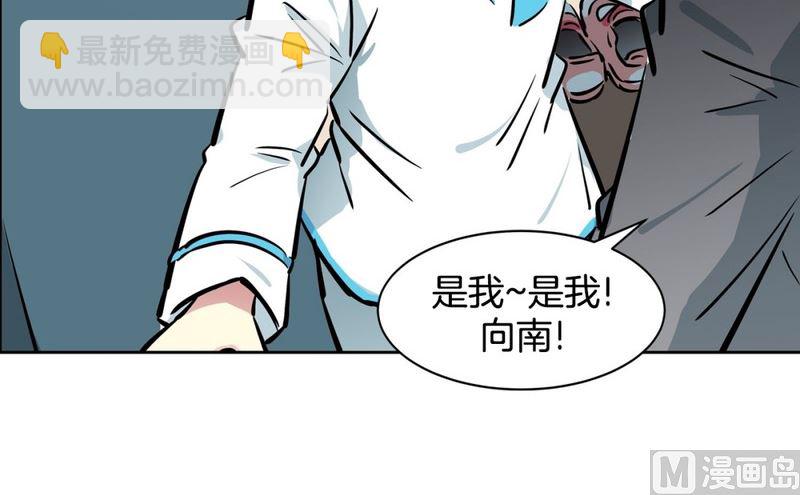 《隔壁住着吸血鬼》058（第58回 重要线索） 第42页