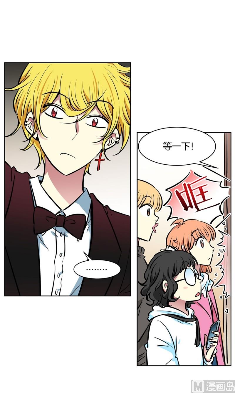 《隔壁住着吸血鬼》058（第58回 重要线索） 第5页