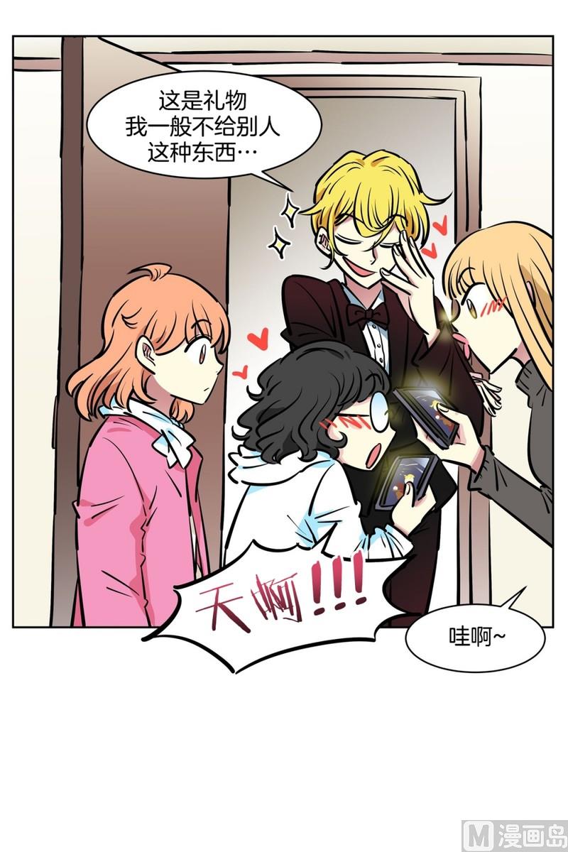 《隔壁住着吸血鬼》058（第58回 重要线索） 第8页