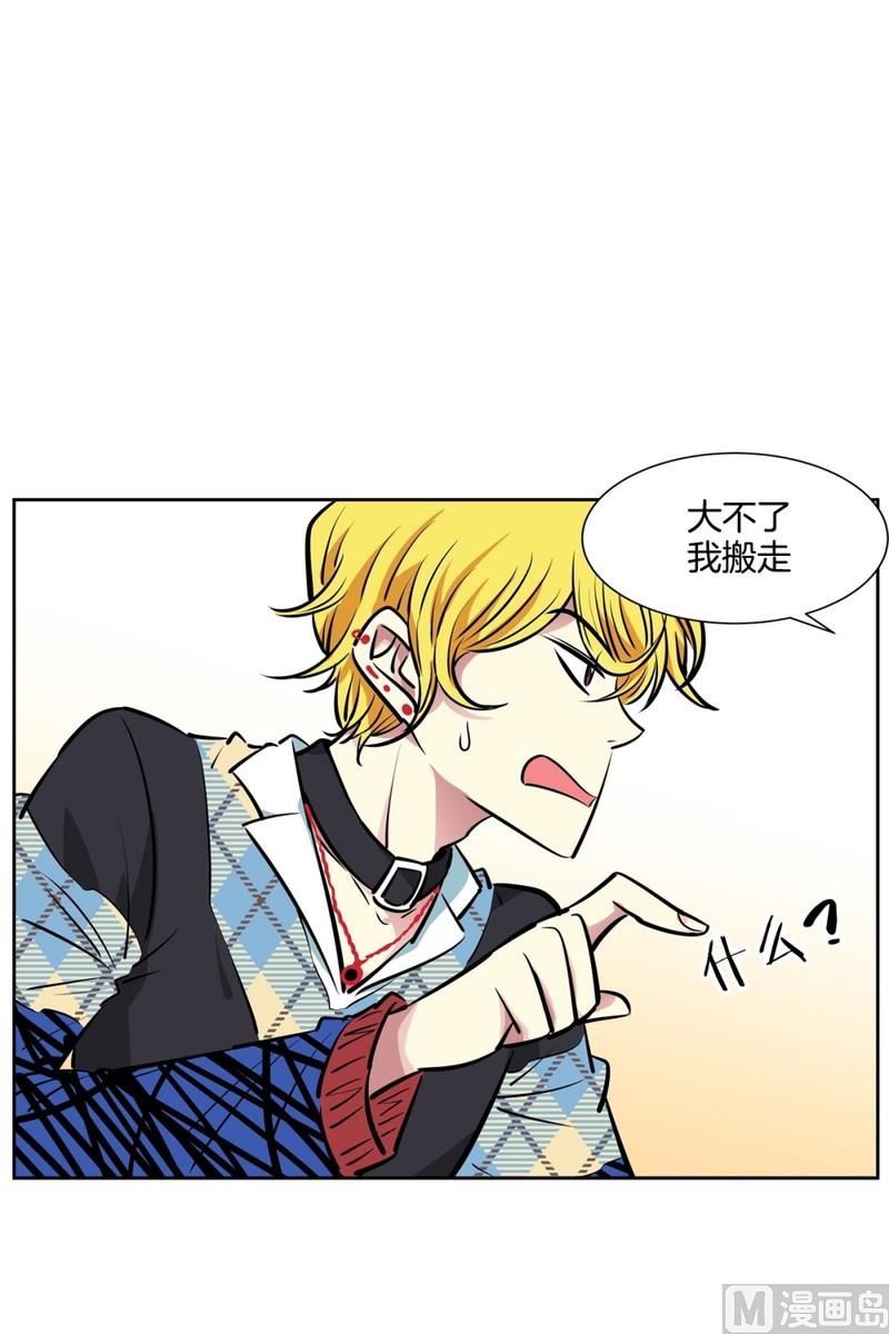 《隔壁住着吸血鬼》063(第63回 两份好吃的) 第10页
