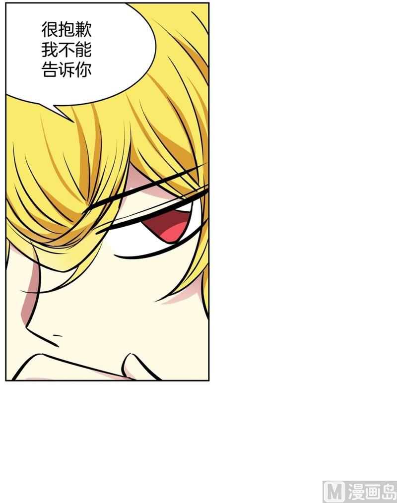 《隔壁住着吸血鬼》063(第63回 两份好吃的) 第14页