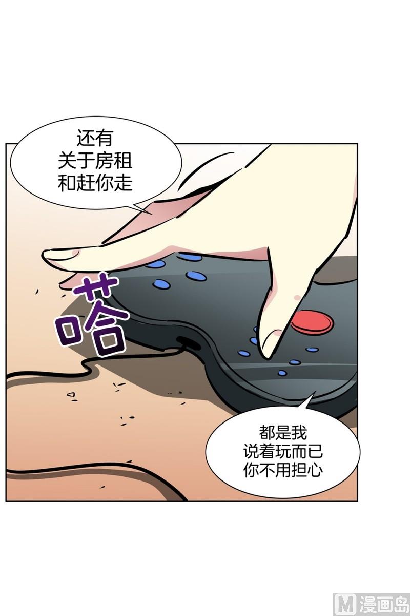 《隔壁住着吸血鬼》063(第63回 两份好吃的) 第16页