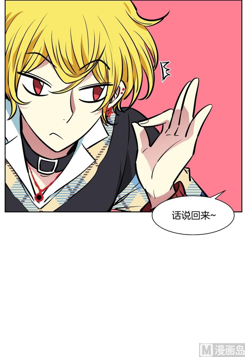 《隔壁住着吸血鬼》063(第63回 两份好吃的) 第21页