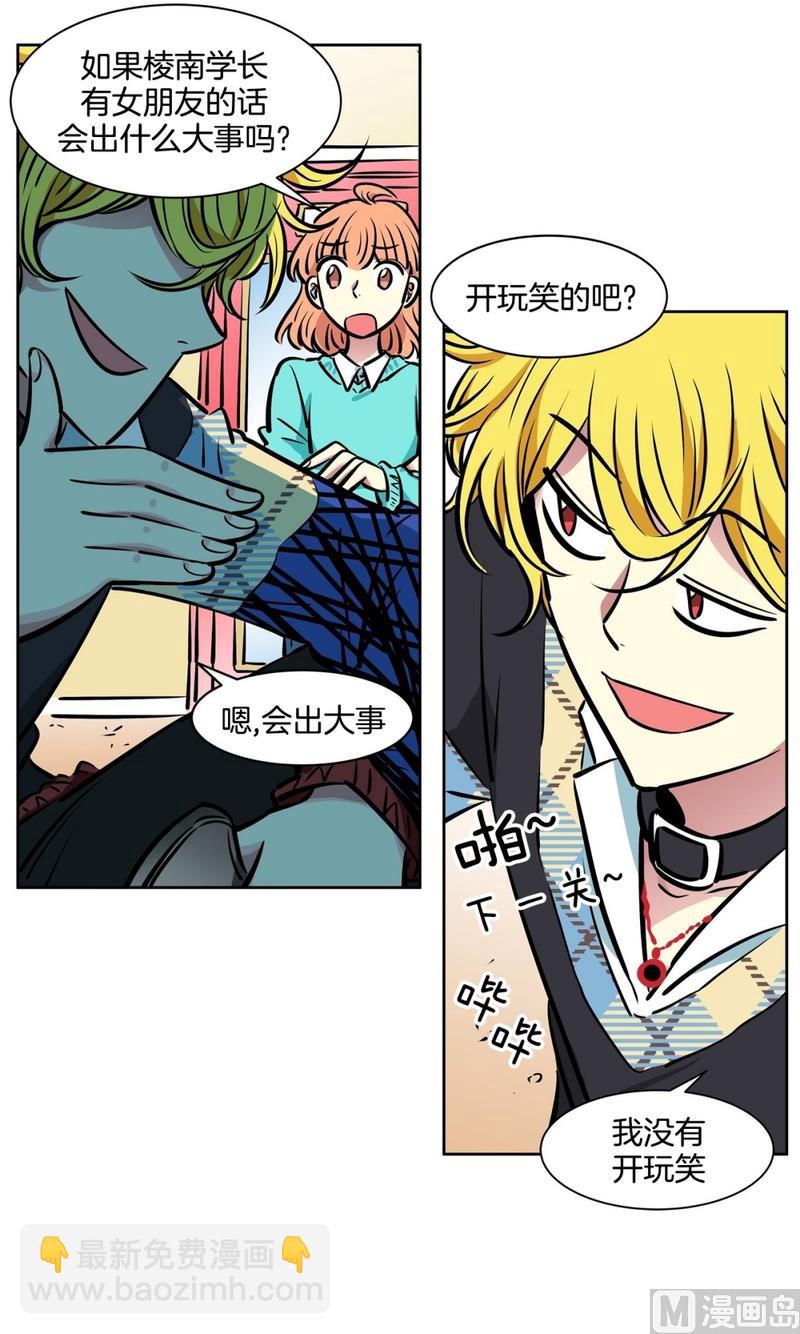 《隔壁住着吸血鬼》063(第63回 两份好吃的) 第22页