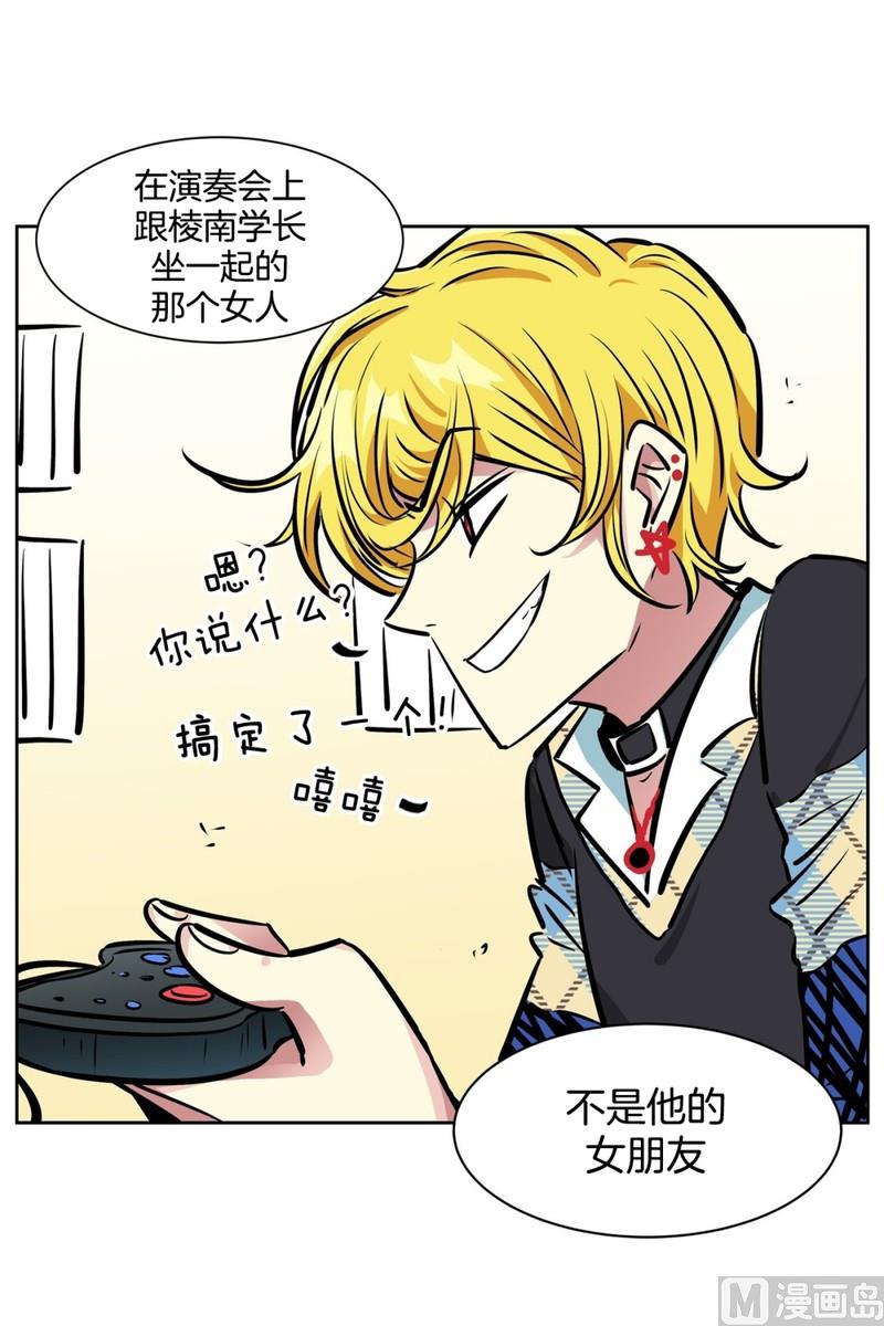 《隔壁住着吸血鬼》063(第63回 两份好吃的) 第24页