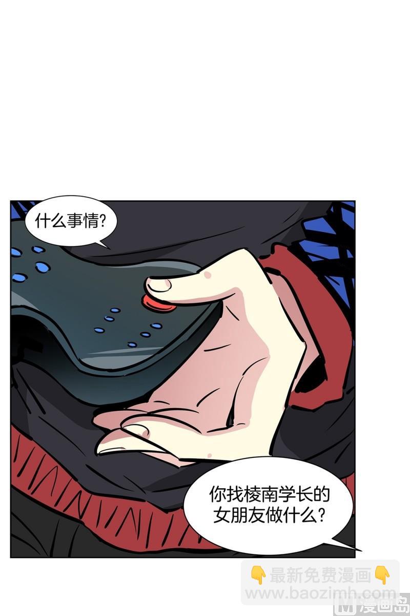 《隔壁住着吸血鬼》063(第63回 两份好吃的) 第3页