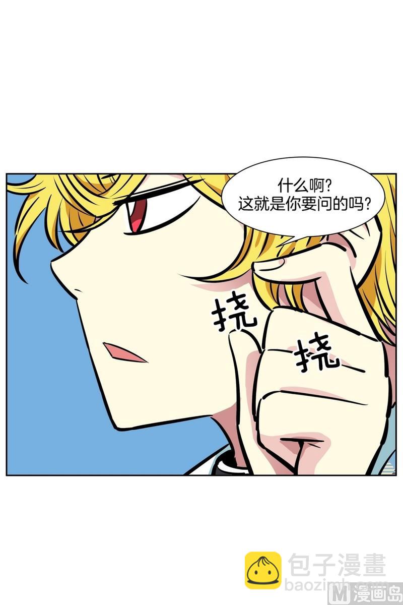 《隔壁住着吸血鬼》063(第63回 两份好吃的) 第4页