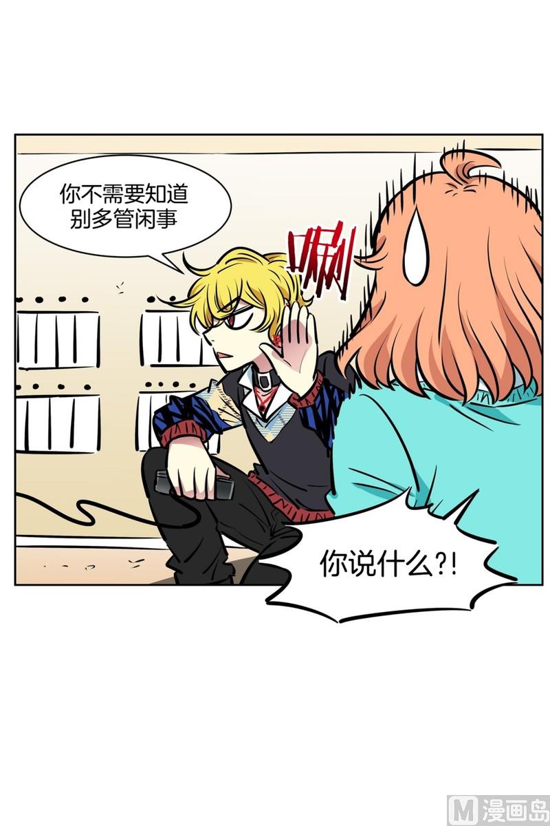 《隔壁住着吸血鬼》063(第63回 两份好吃的) 第5页