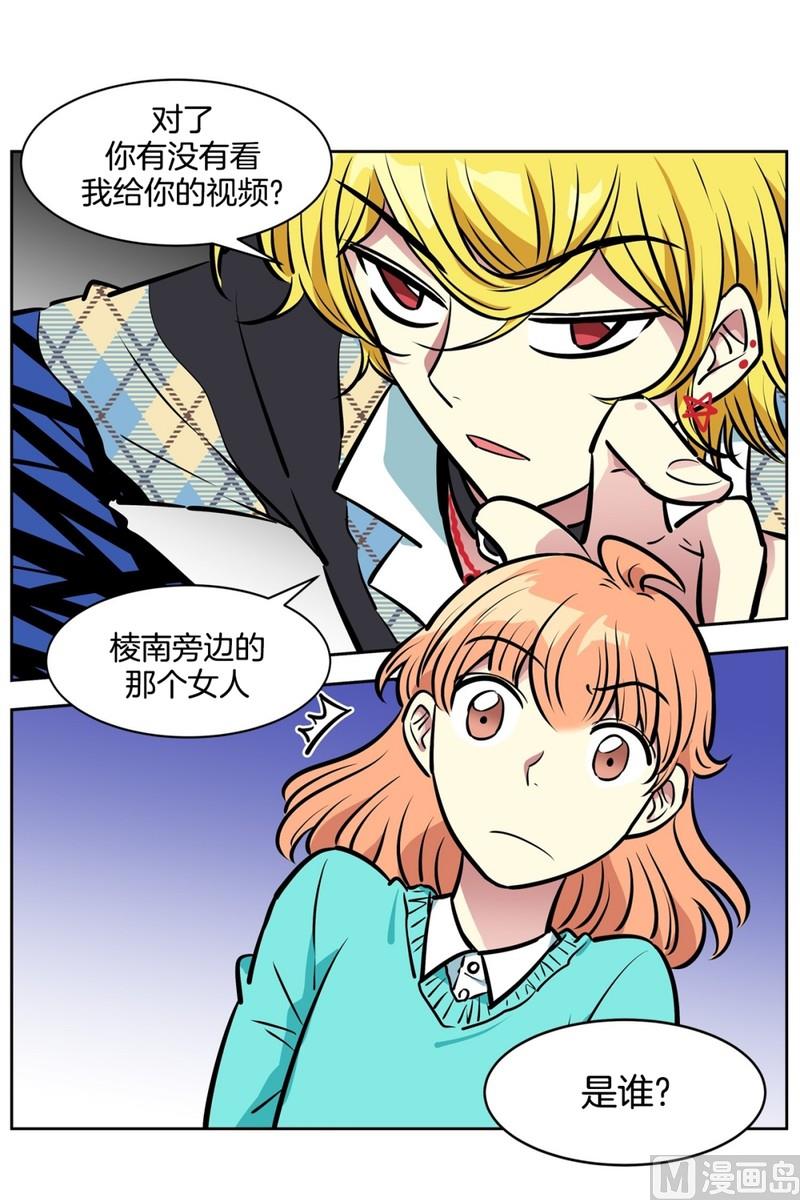 《隔壁住着吸血鬼》063(第63回 两份好吃的) 第6页