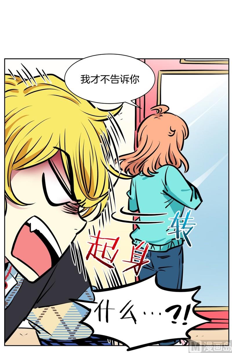 《隔壁住着吸血鬼》063(第63回 两份好吃的) 第8页