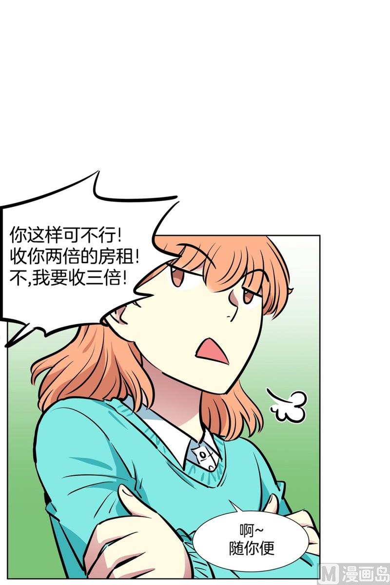 《隔壁住着吸血鬼》063(第63回 两份好吃的) 第9页