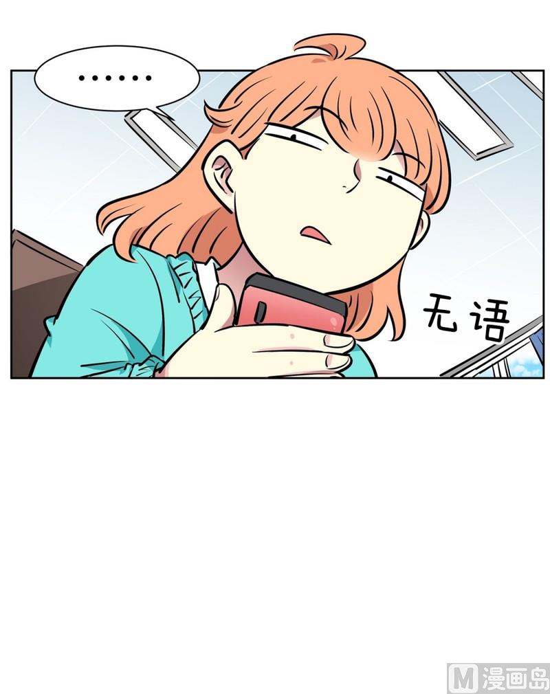《隔壁住着吸血鬼》061(第61回 房租重要) 第10页