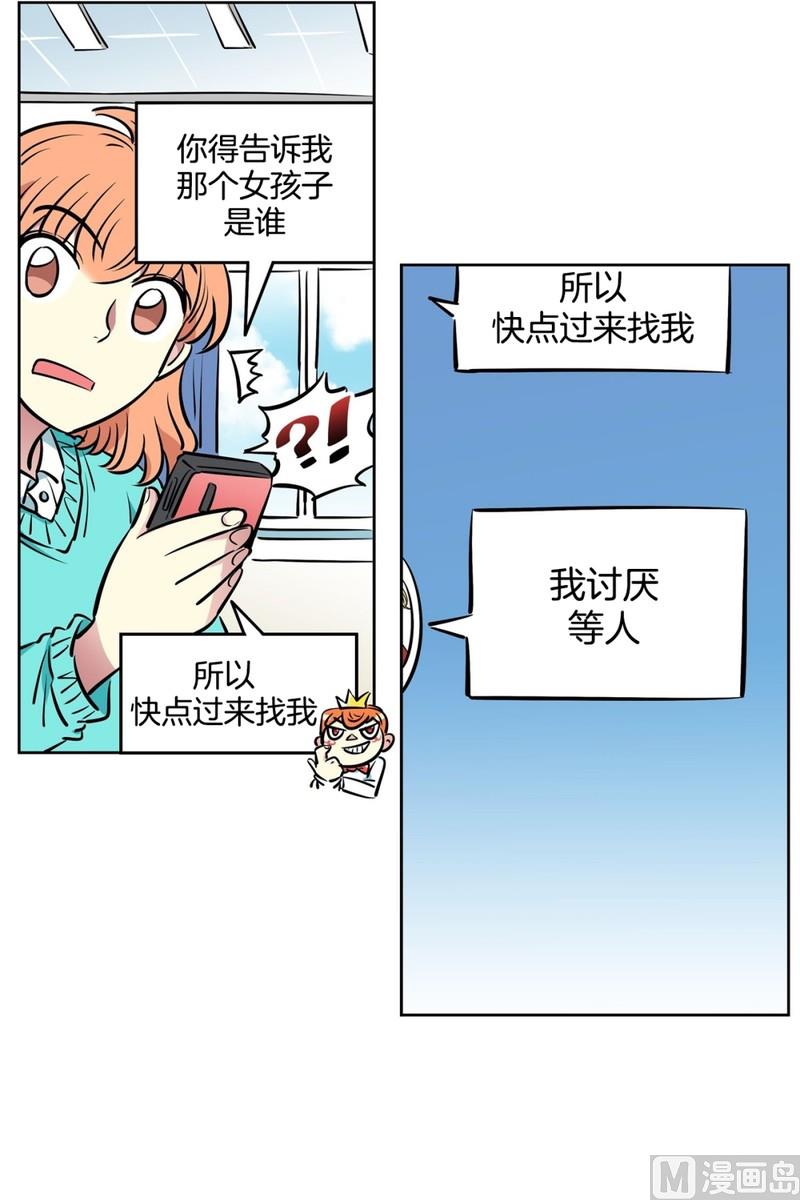 《隔壁住着吸血鬼》061(第61回 房租重要) 第12页