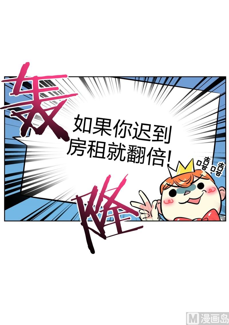 《隔壁住着吸血鬼》061(第61回 房租重要) 第13页