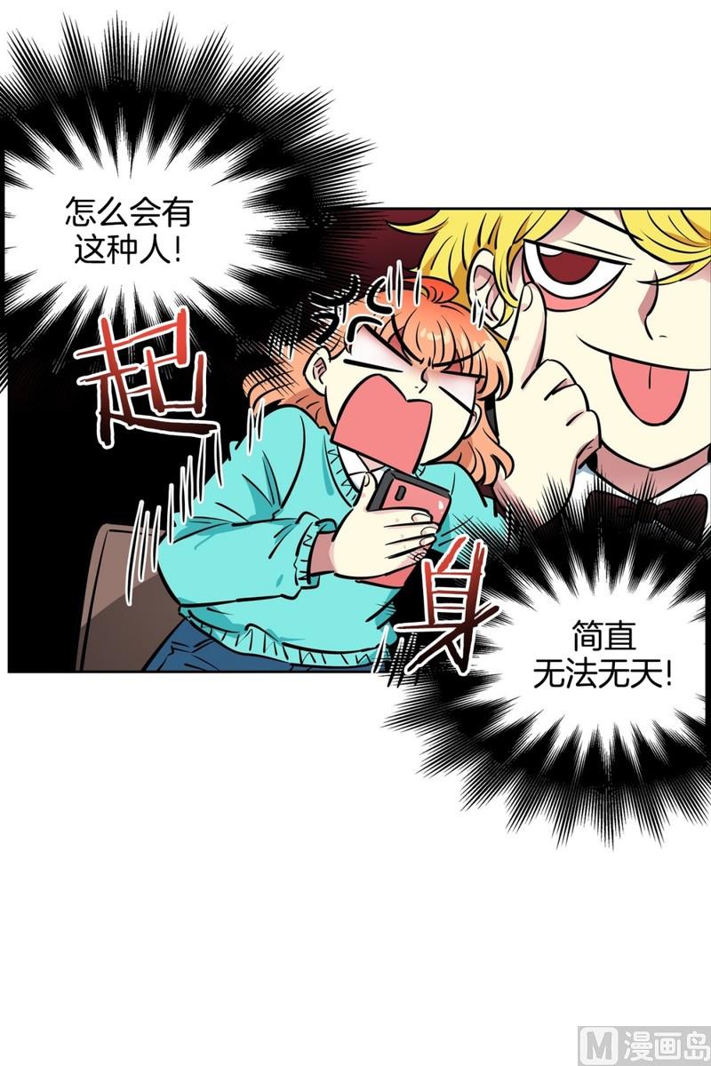 《隔壁住着吸血鬼》061(第61回 房租重要) 第14页