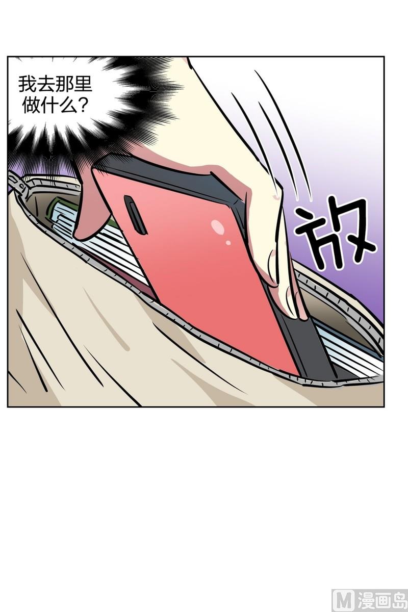 《隔壁住着吸血鬼》061(第61回 房租重要) 第15页