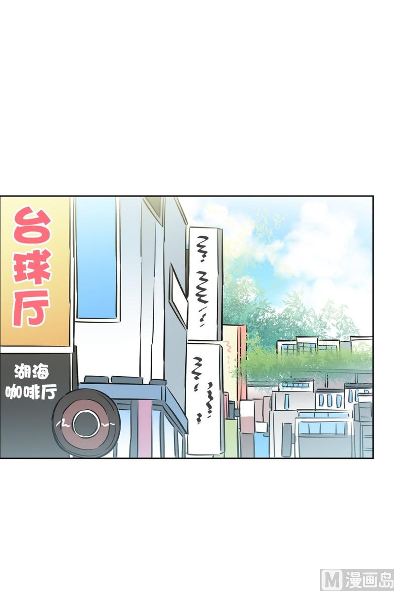 《隔壁住着吸血鬼》061(第61回 房租重要) 第20页